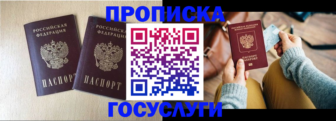 прописка для кредита в Камышлове