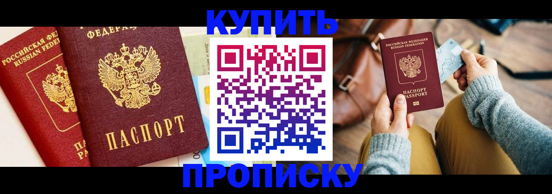 временная регистрация в Камышлове