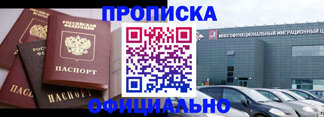 временная прописка в Камышлове