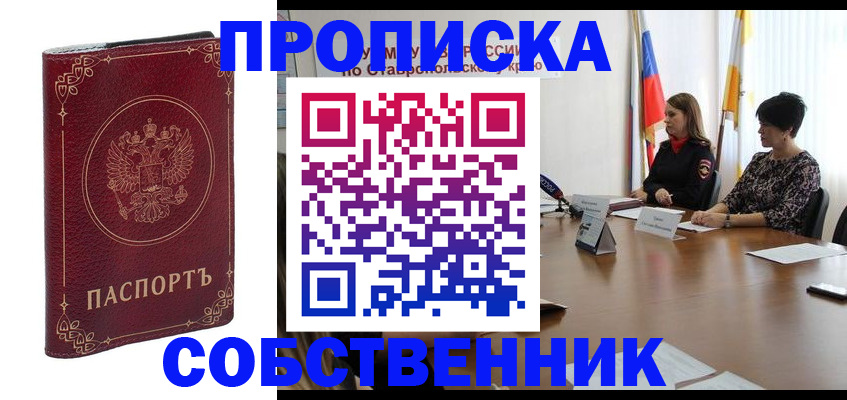 временная регистрация гарантия в Камышлове