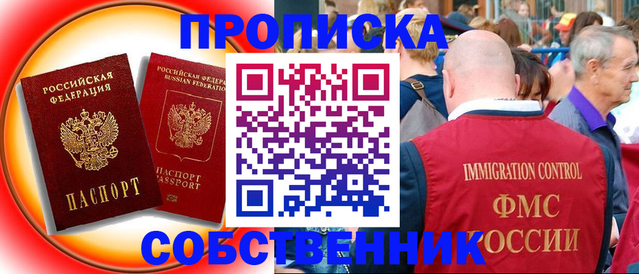 прописка иностранных граждан в Камышлове